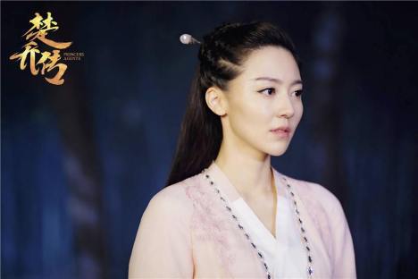 Princess Xiao Yu